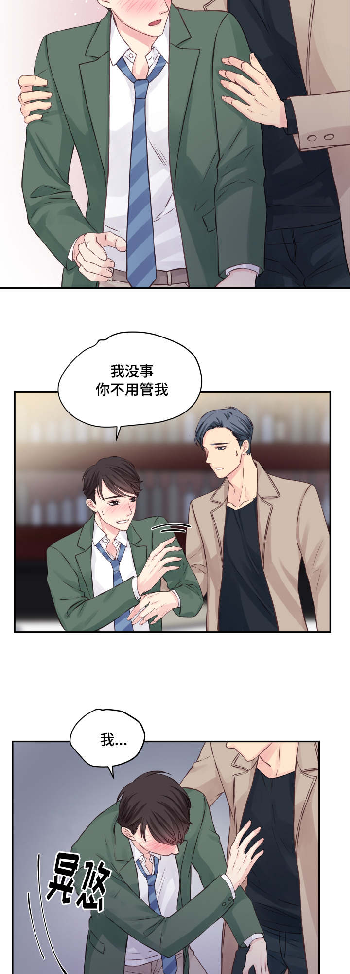 第1章：被甩13