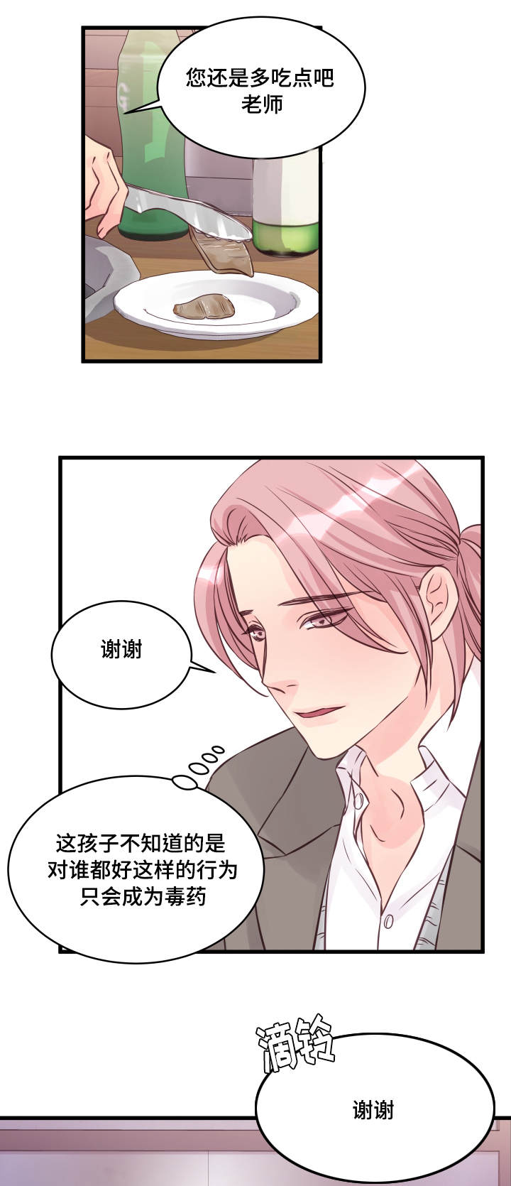 第12章：精神导师10