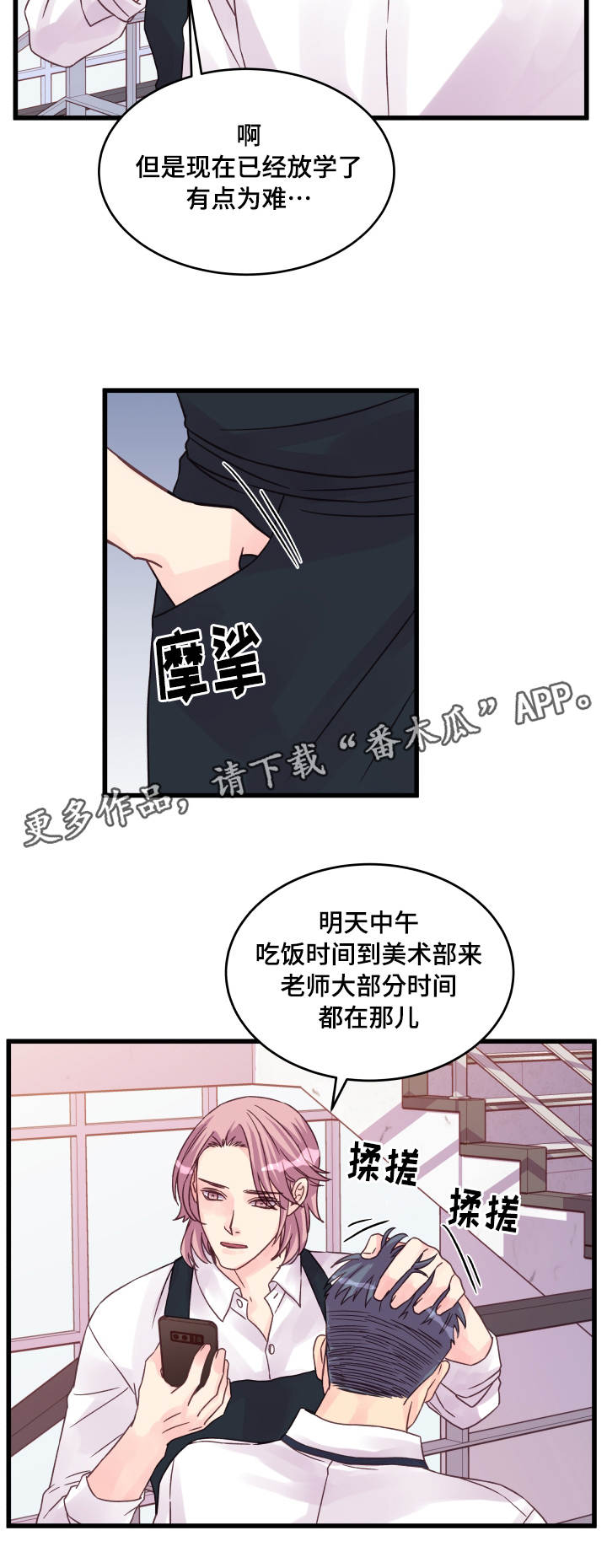 第45章：爱好13