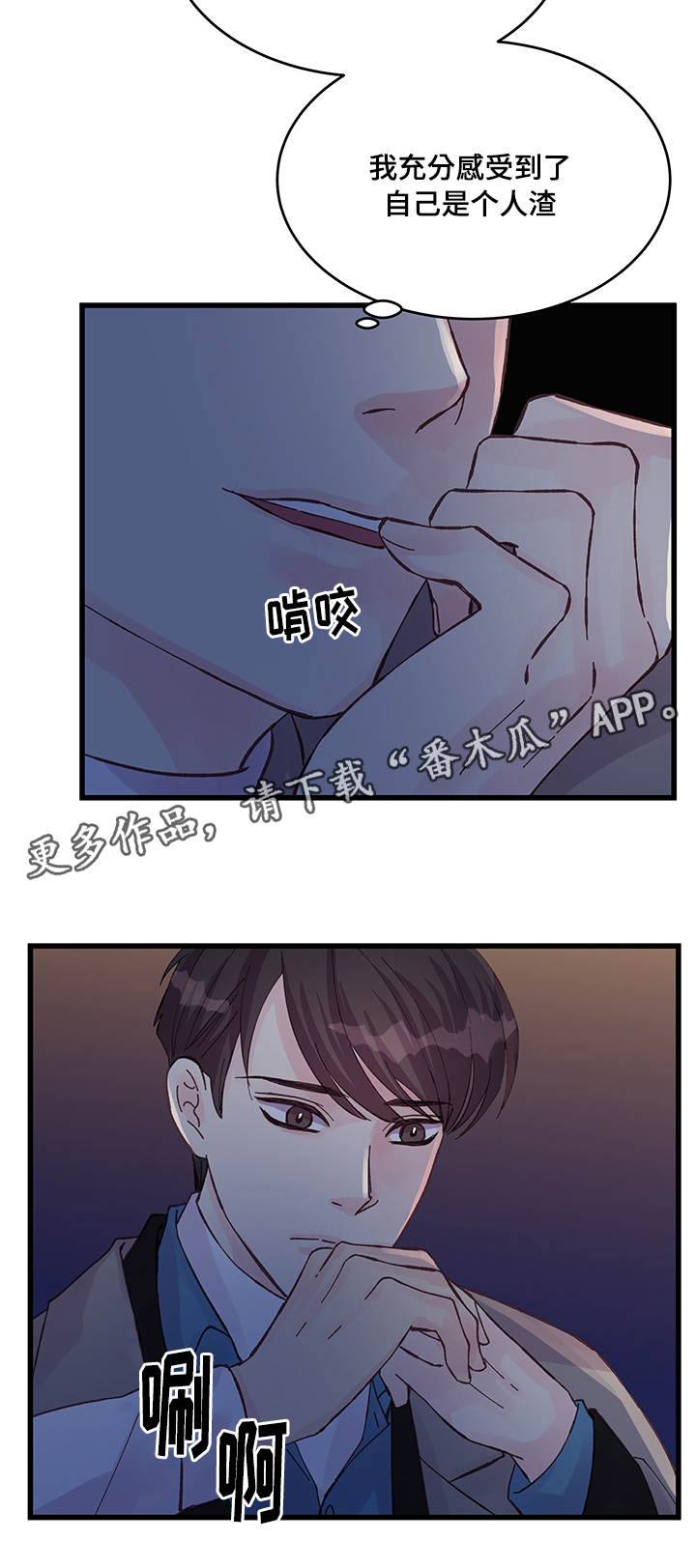 第44章：善解人意3