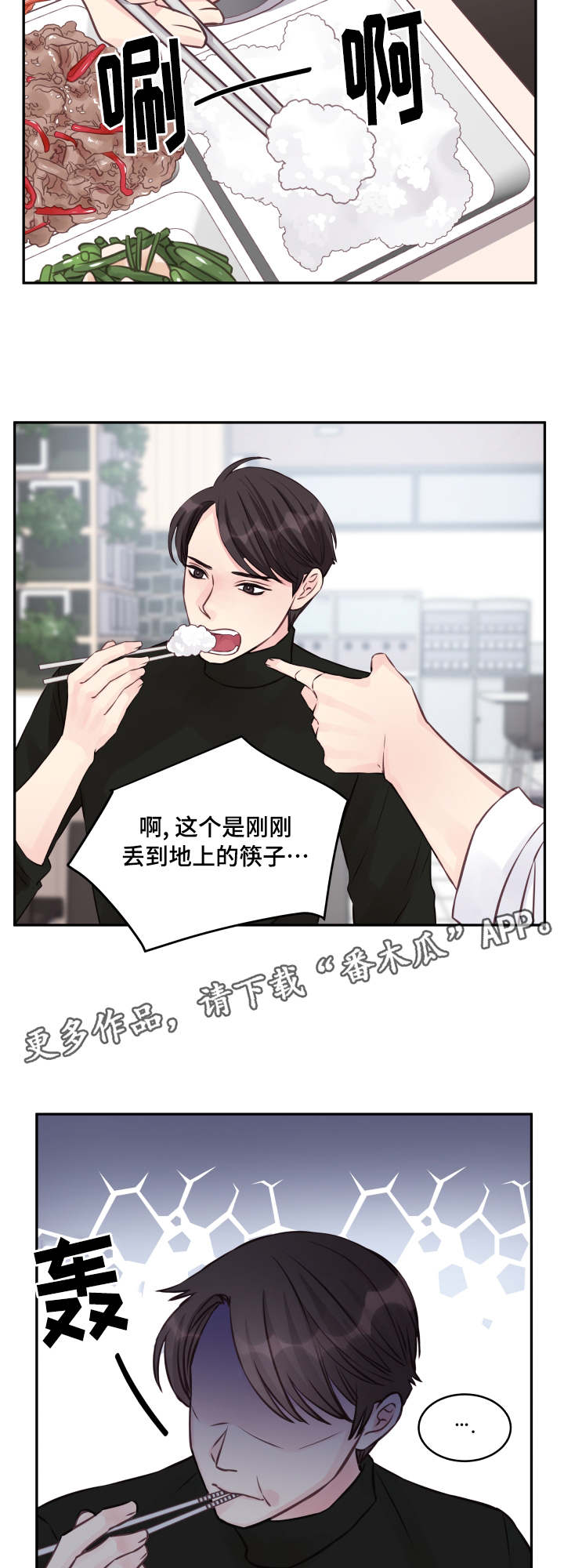 第5章：再次相见1