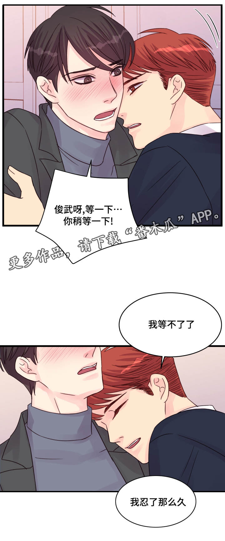 第48章：该怎么办12