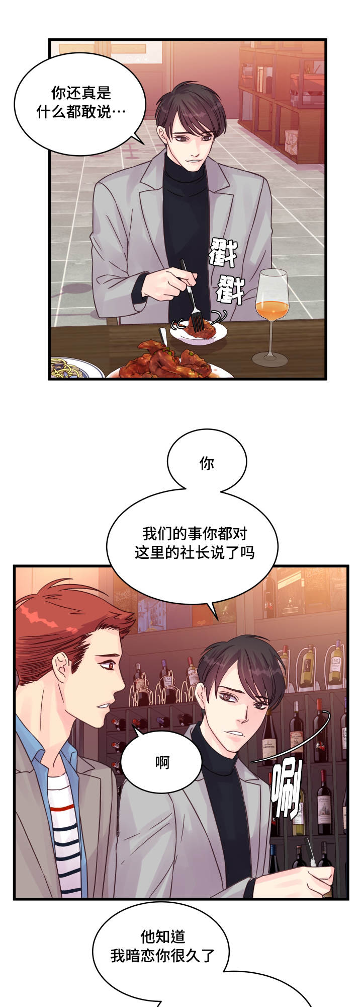 第55章：说不出口6