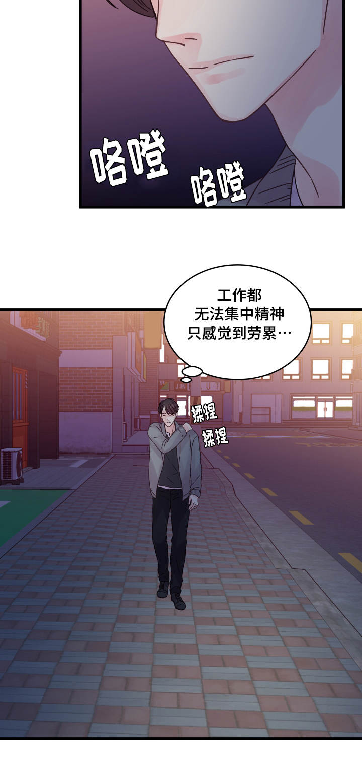 第63章：疲惫不堪16