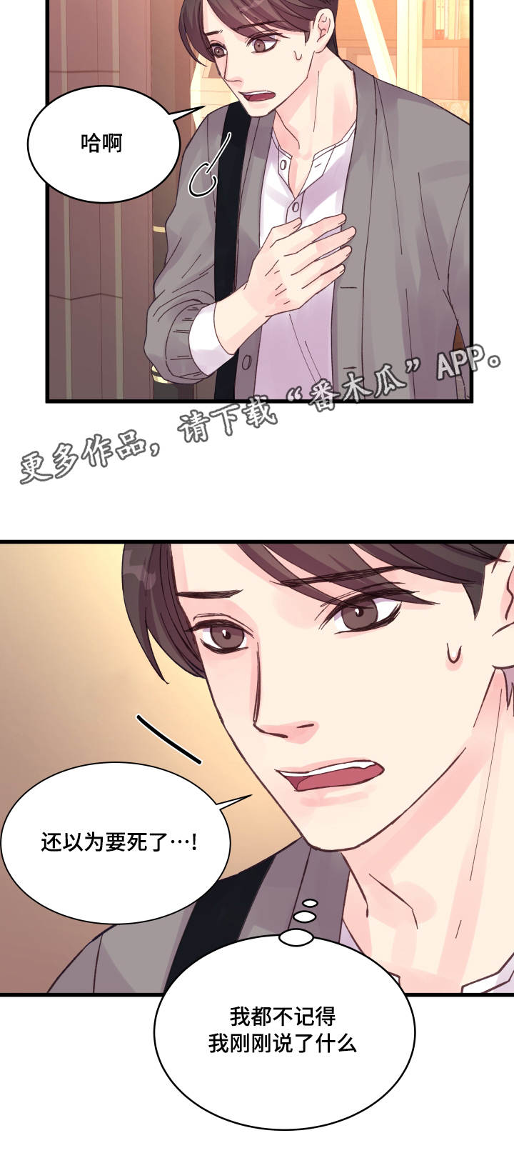 第34章：有人了10