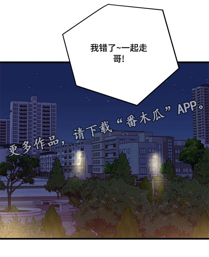 第42章：好孩子14