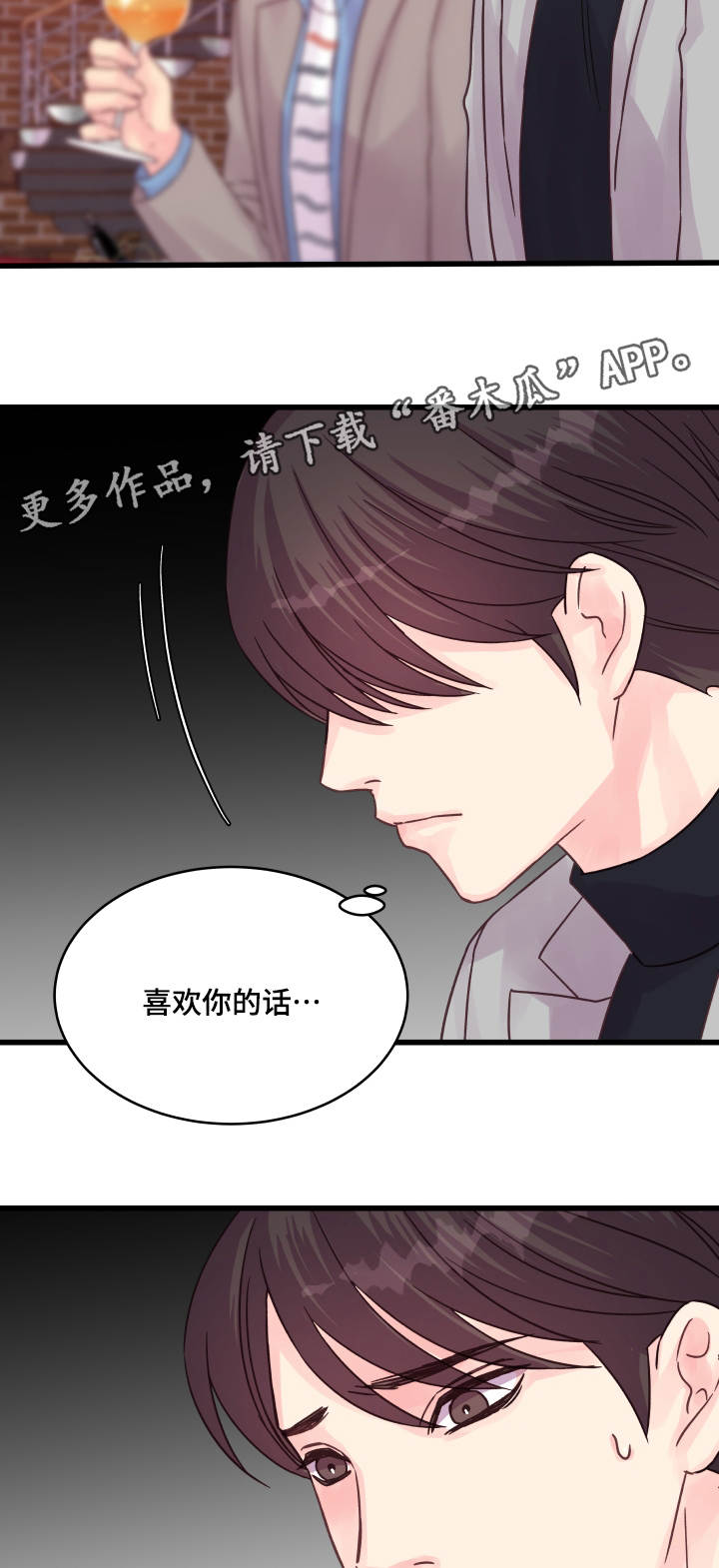 第55章：说不出口13
