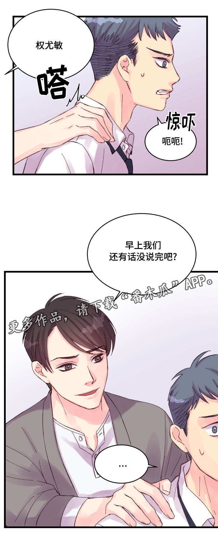 第31章：搞事情15