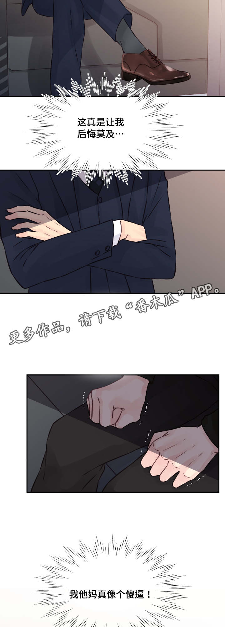 第5章：再次相见10