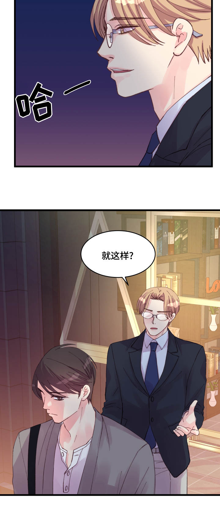 第35章：盛情款待3