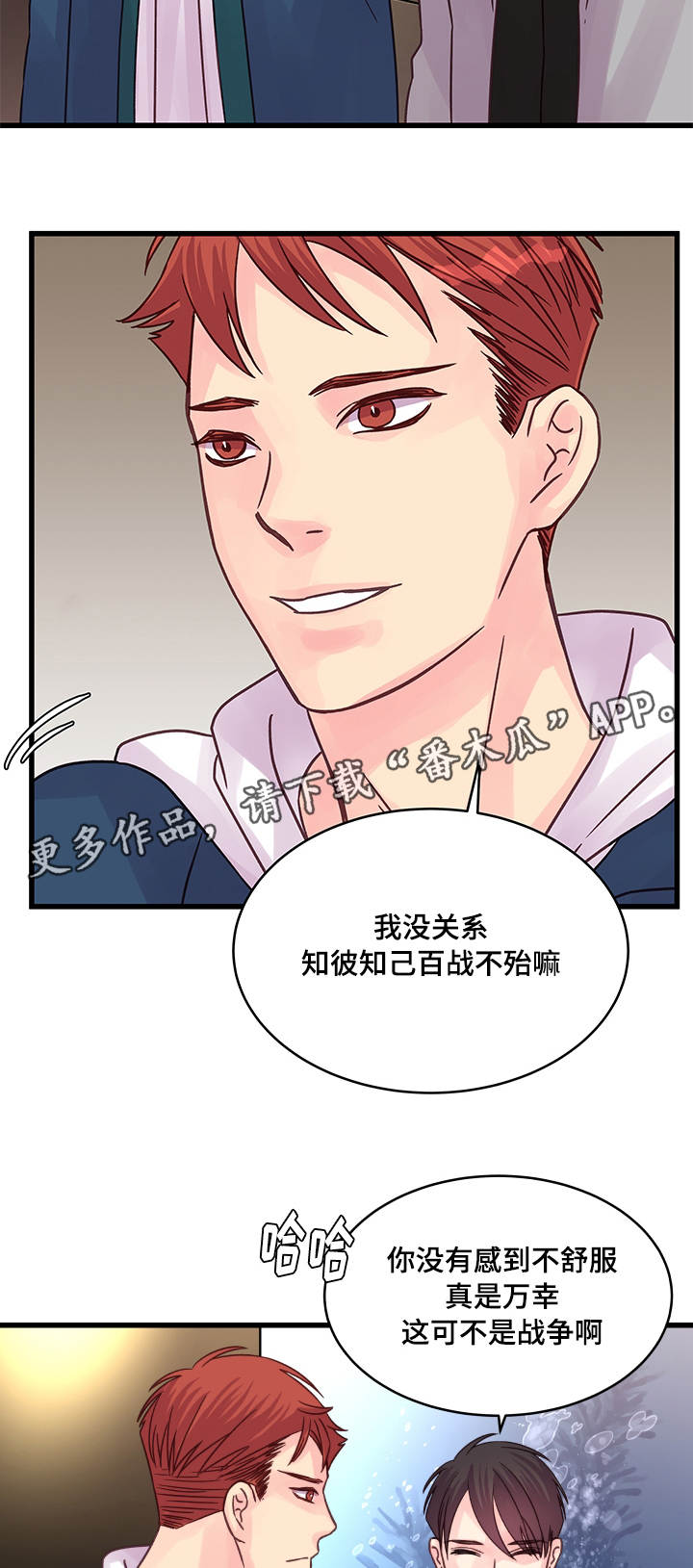 第68章：企鹅13