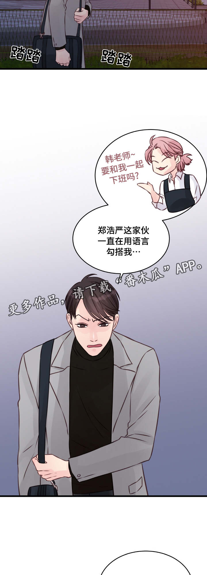 第7章：很深的关系1