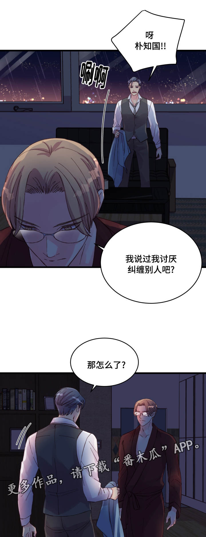第39章：瞎折腾16