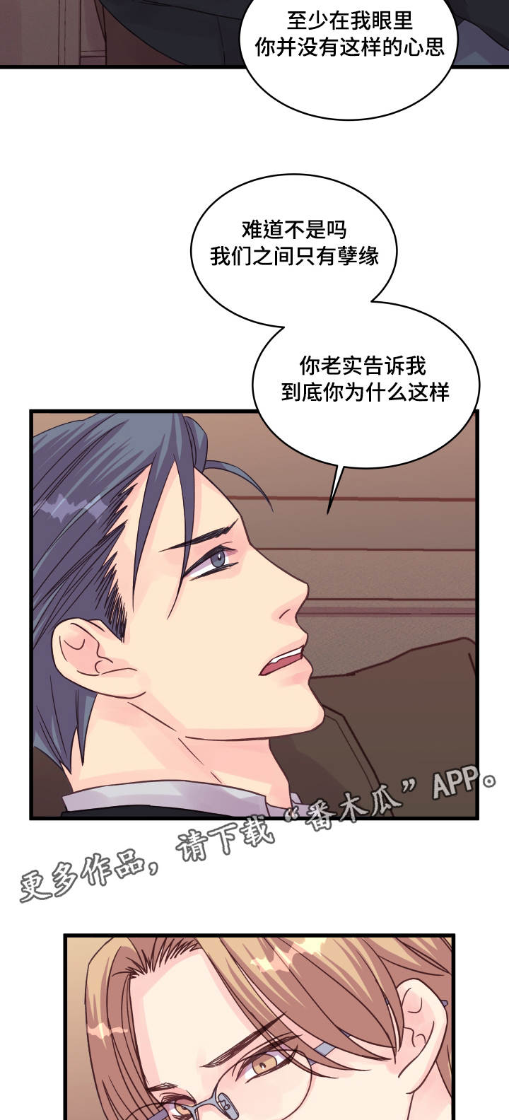 第53章：理由1