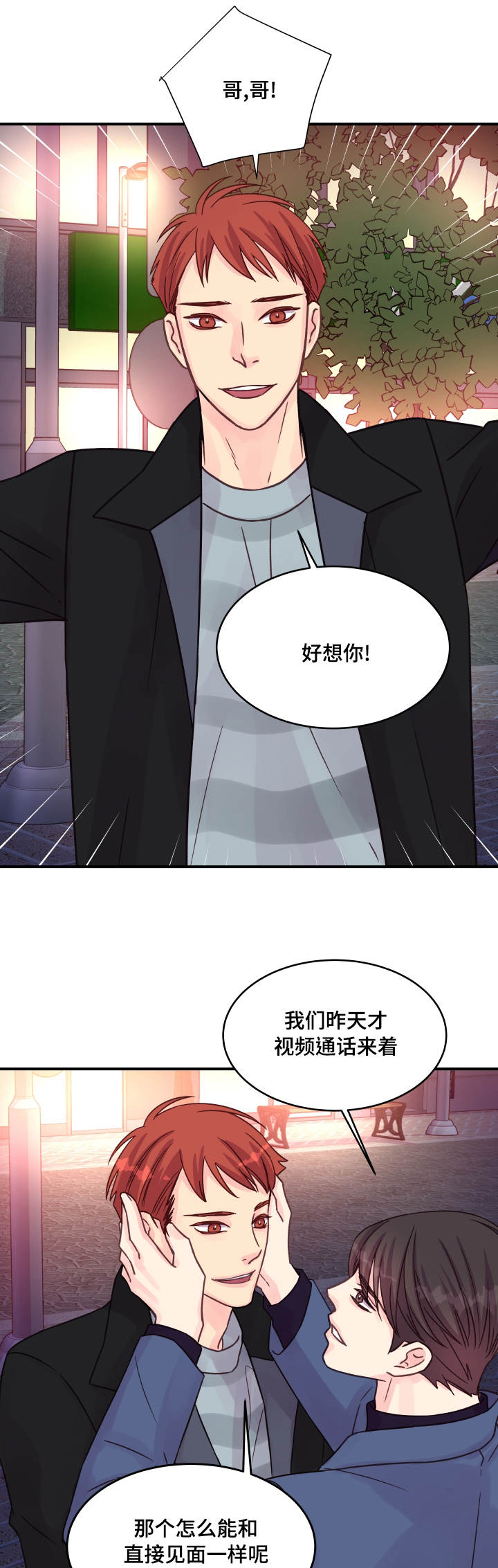 第77章：改变（完结）8