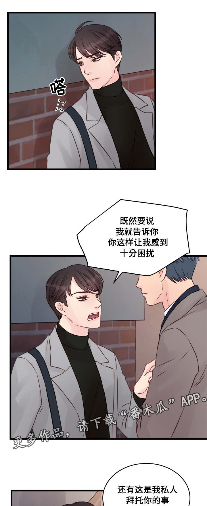 第7章：很深的关系12