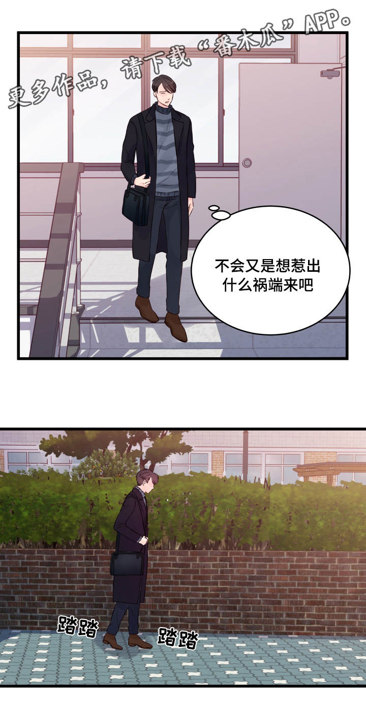 第13章：堵门11