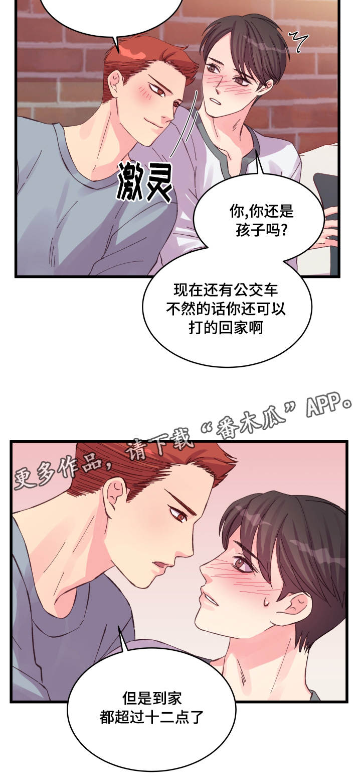 第29章：见面5