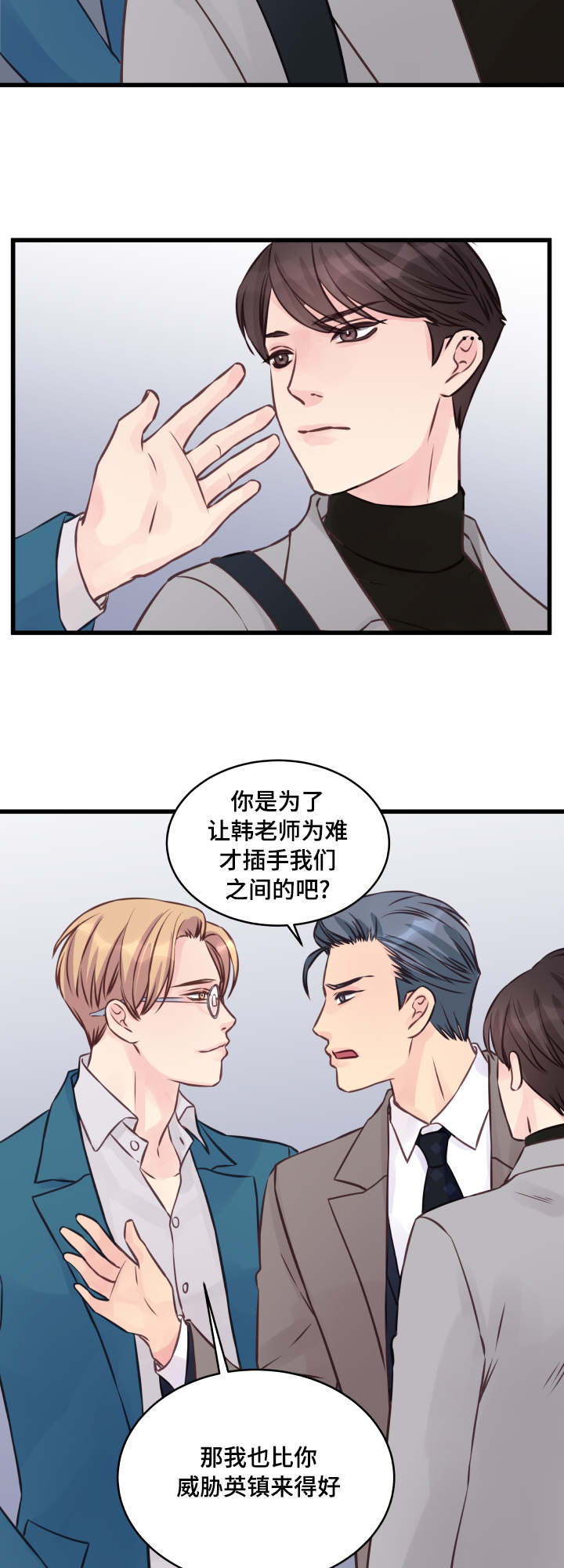 第8章：修罗场12