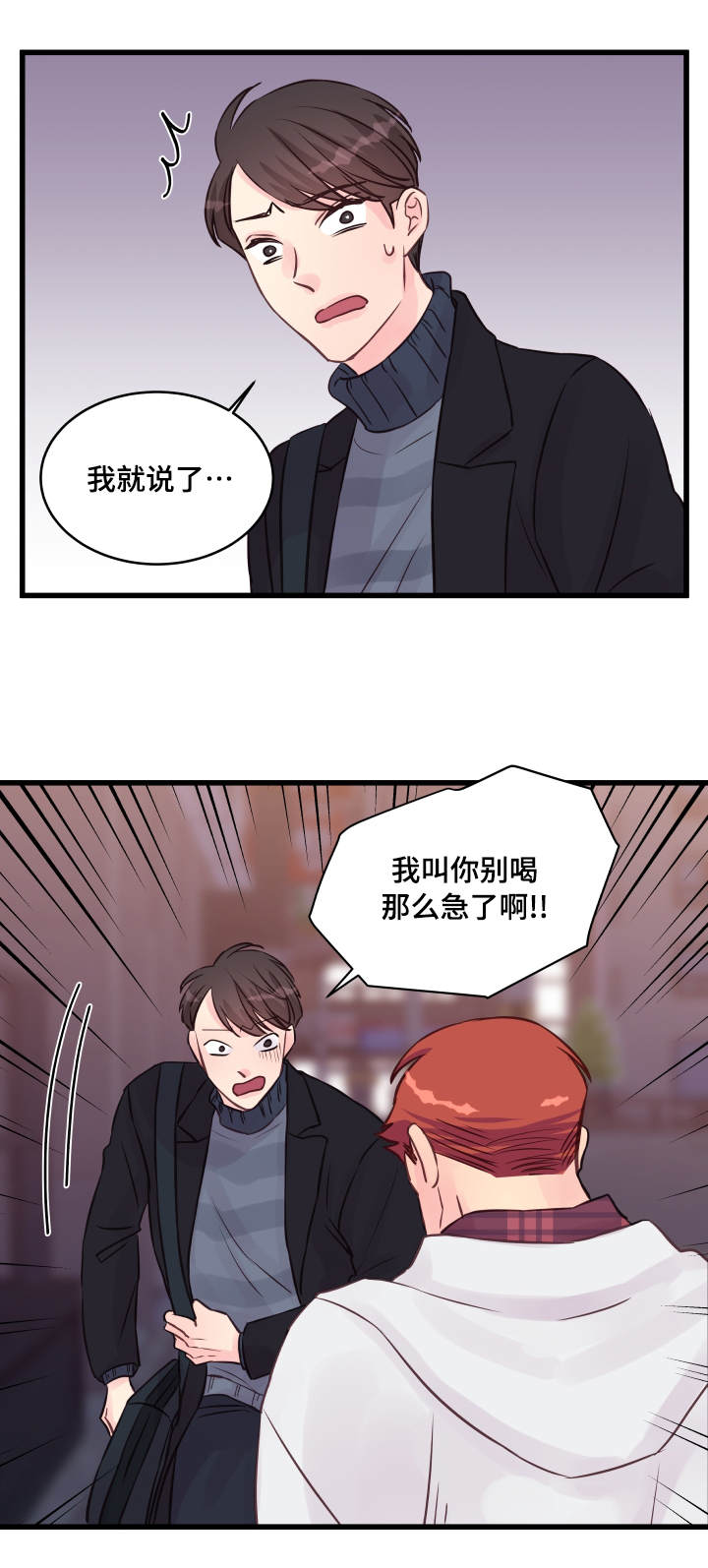 第17章：醉酒1