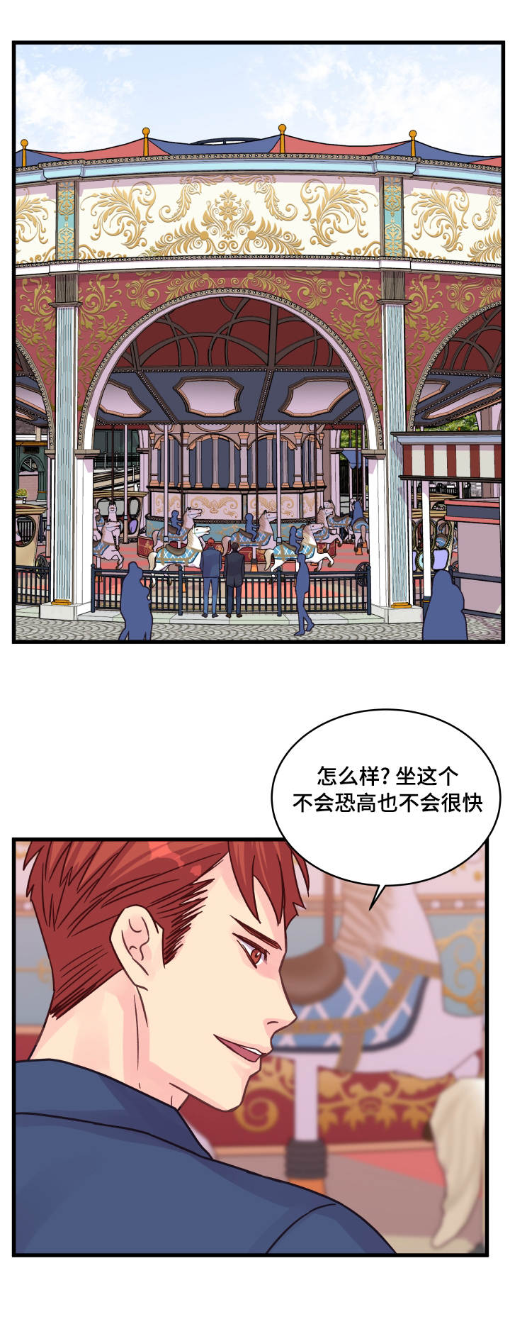 第73章：害怕8