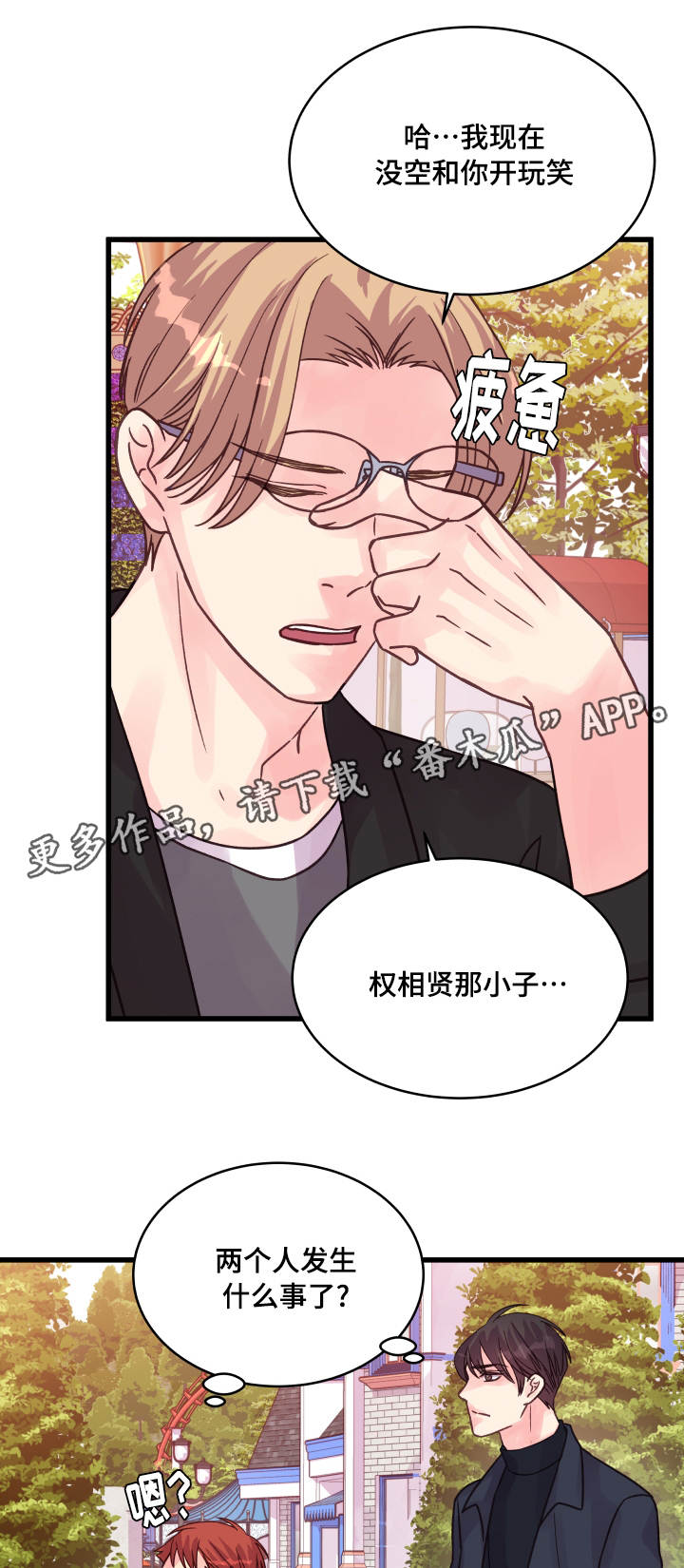 第74章：浪漫1