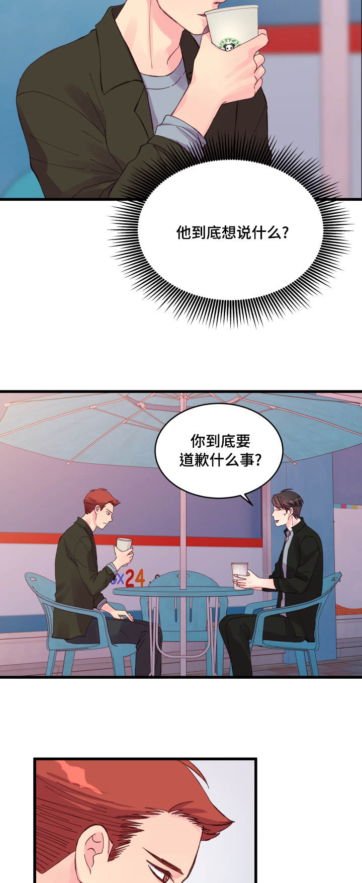 第26章：我的心思10