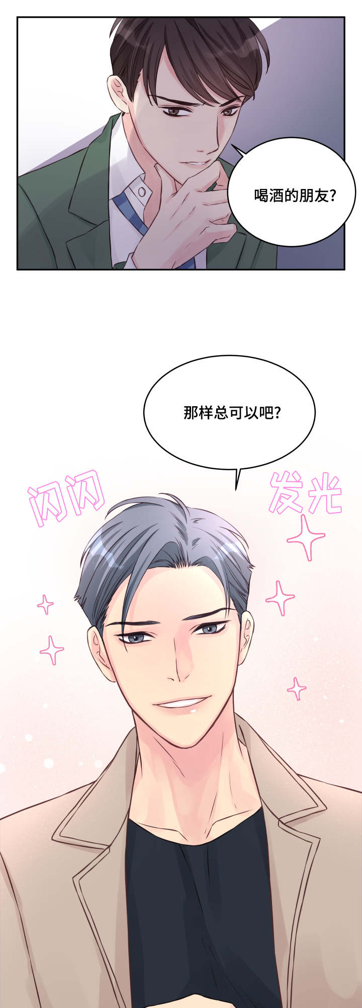 第2章：不后悔6