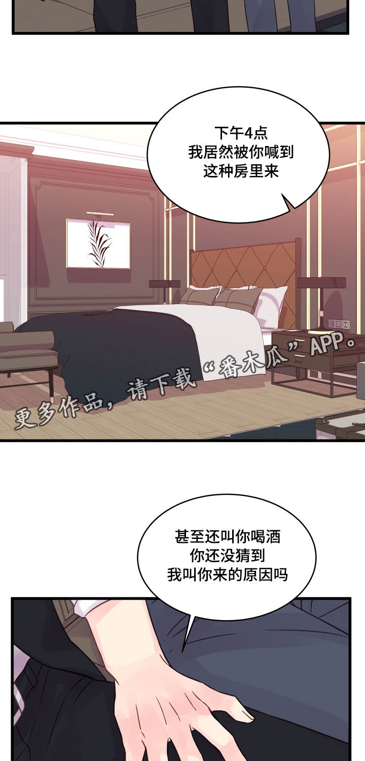 第52章：突然2