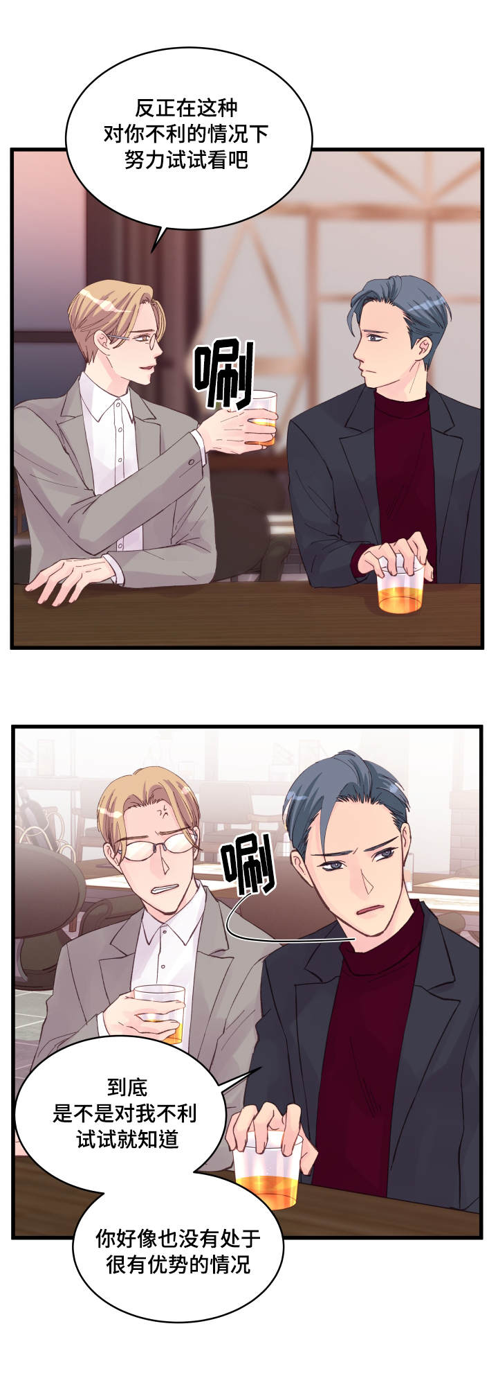 第20章：交换情报13