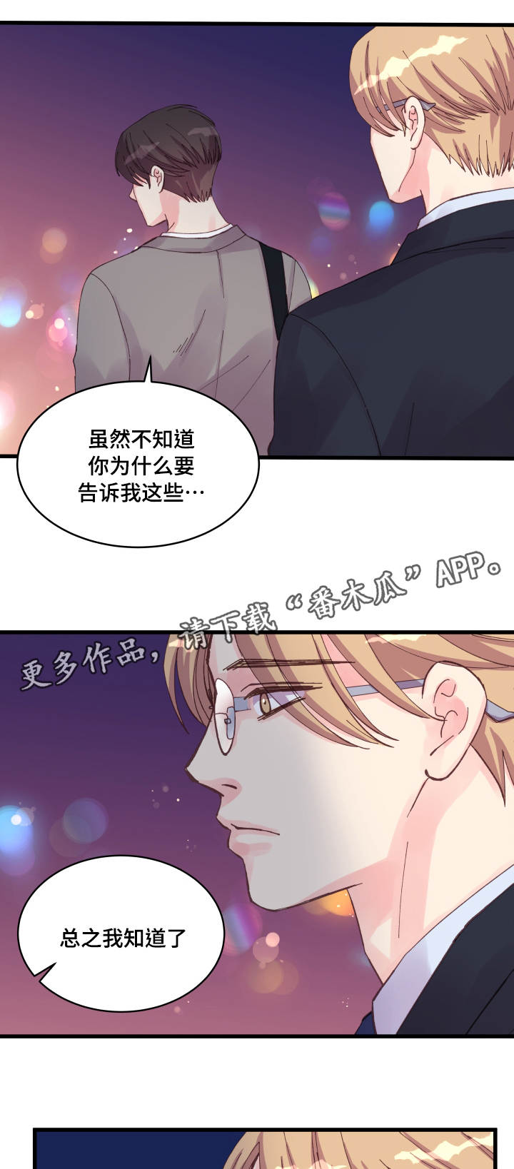 第35章：盛情款待2