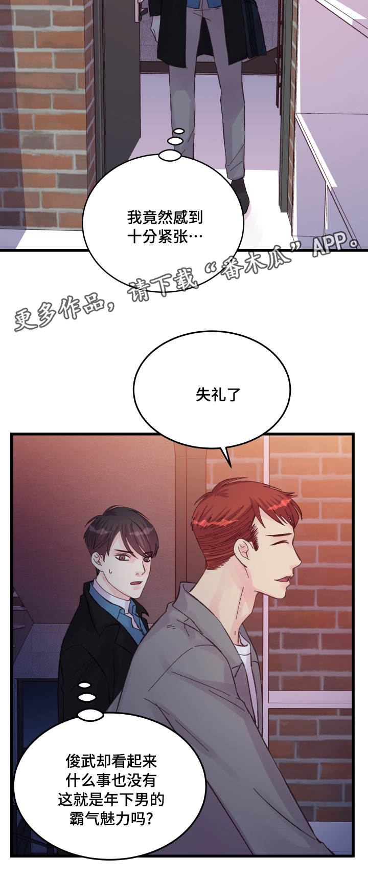 第44章：善解人意11