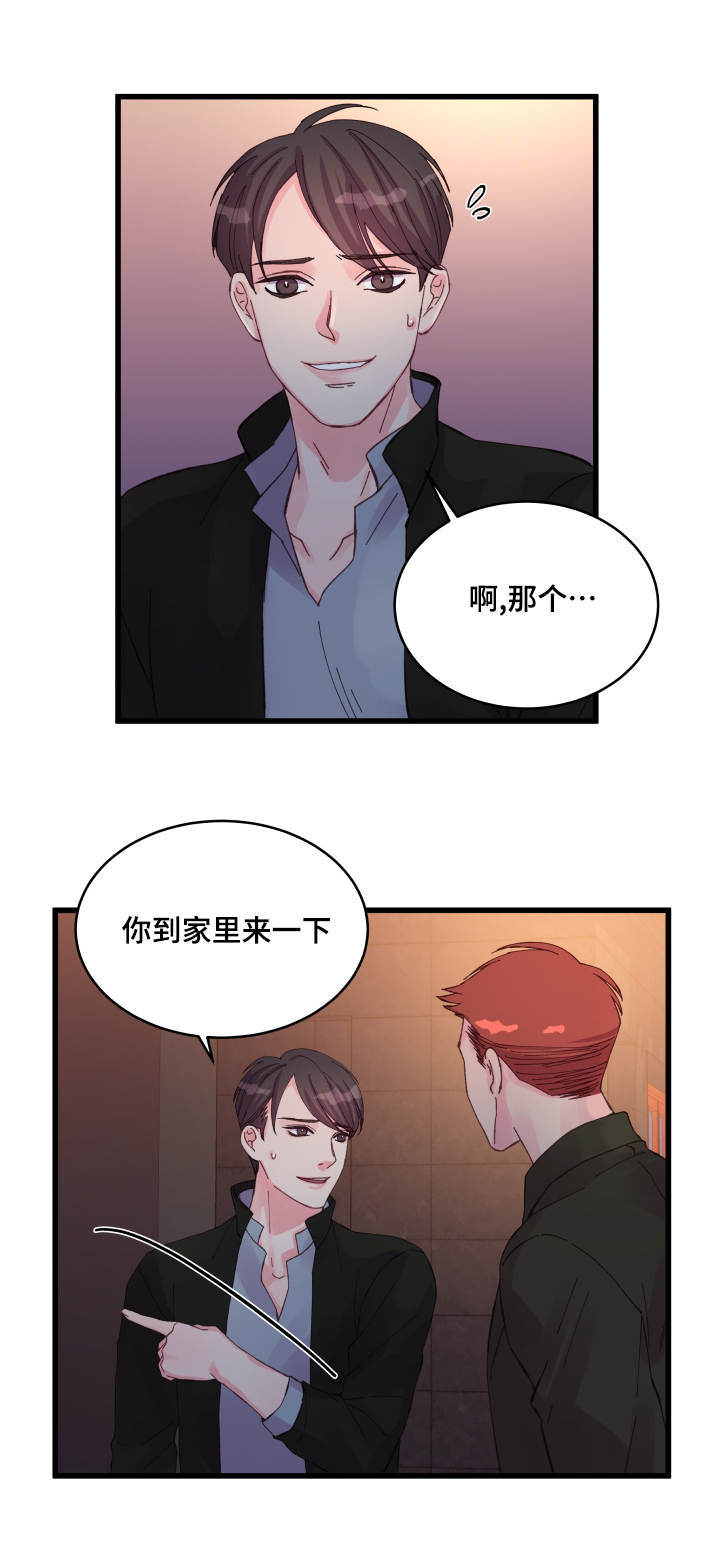 第27章：本能反应16