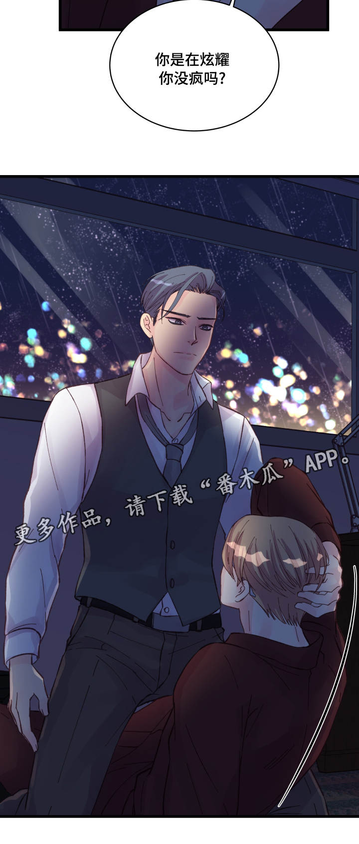 第40章：奇怪的家伙10