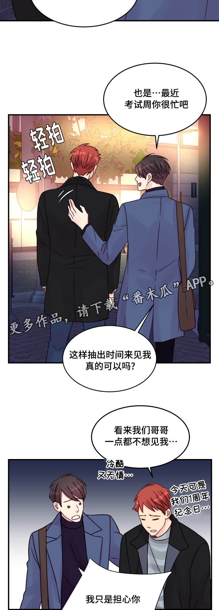 第77章：改变（完结）9