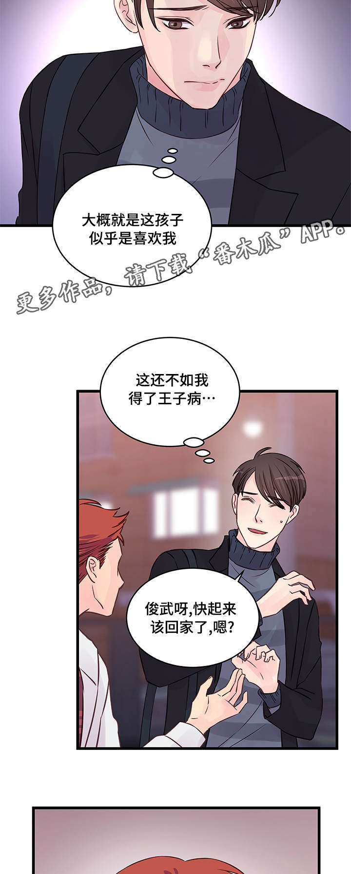 第16章：喝酒14