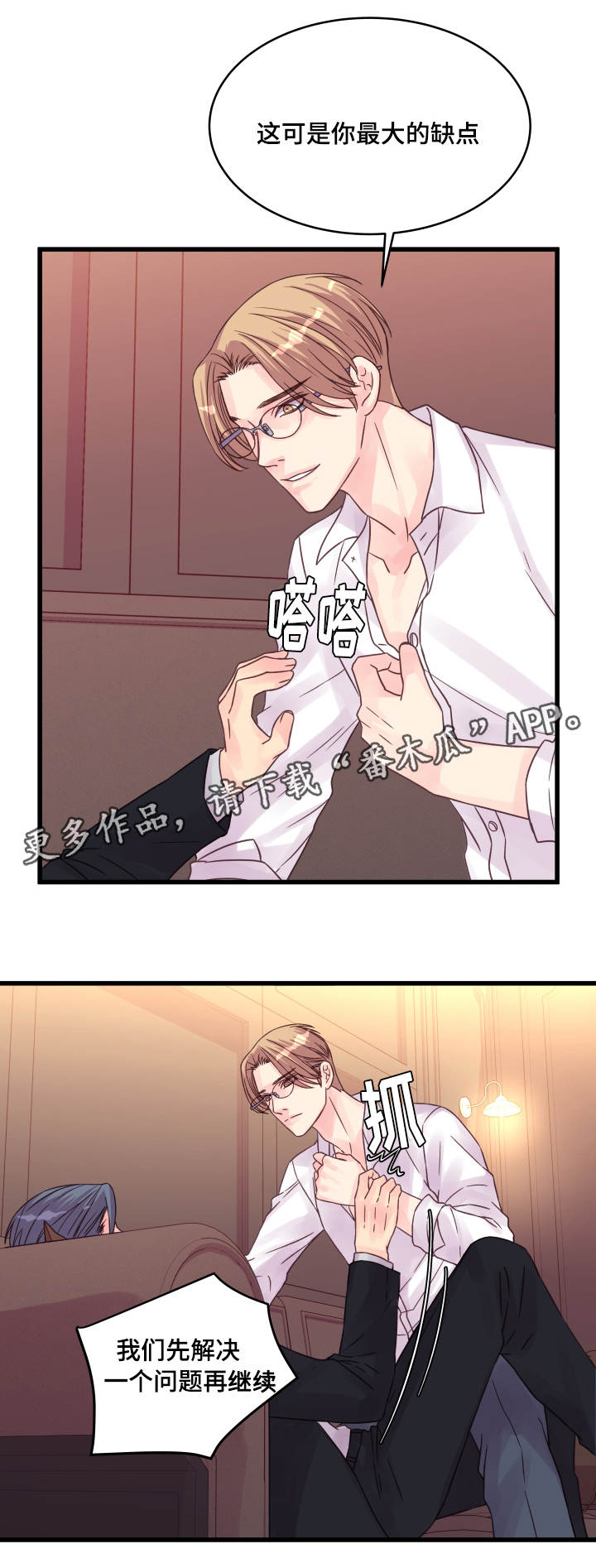 第52章：突然14