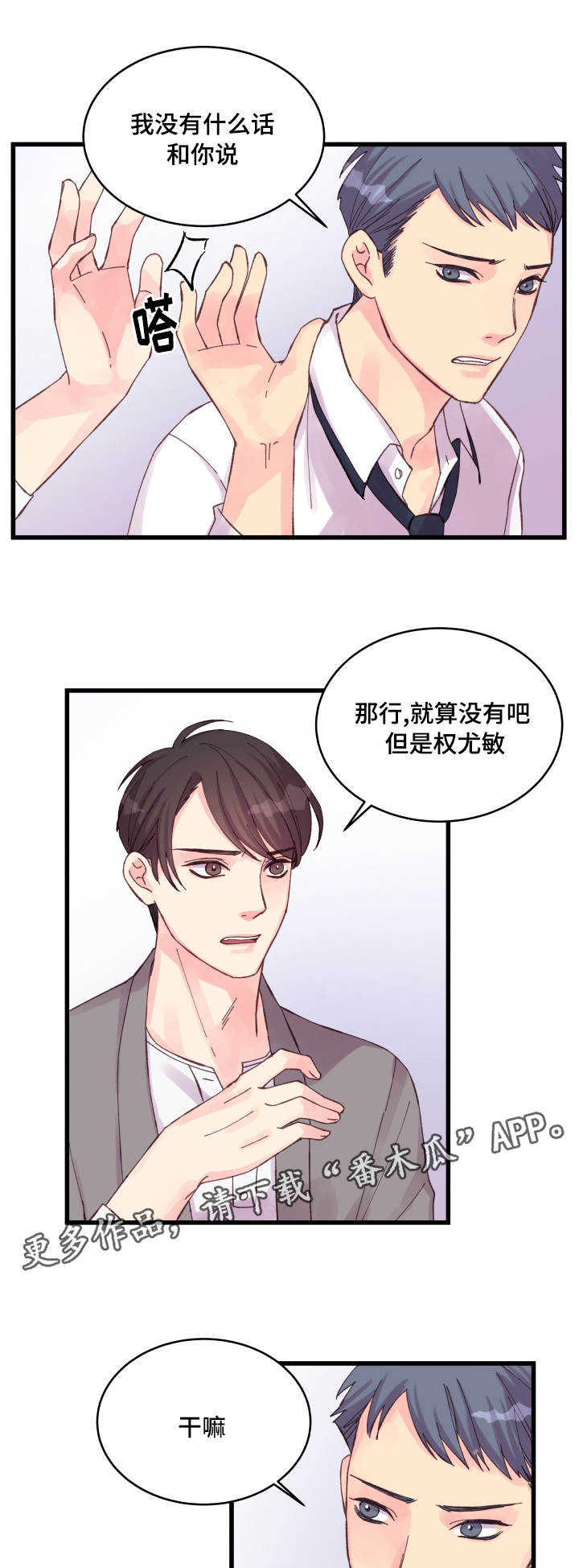 第32章：要死了0