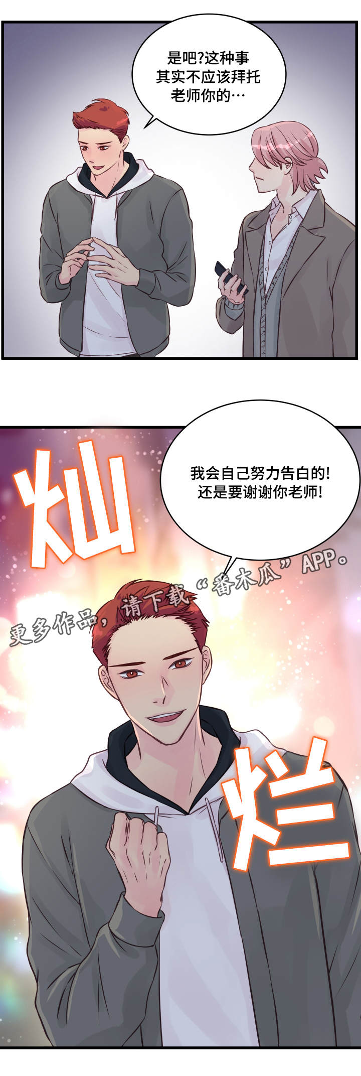 第13章：堵门3