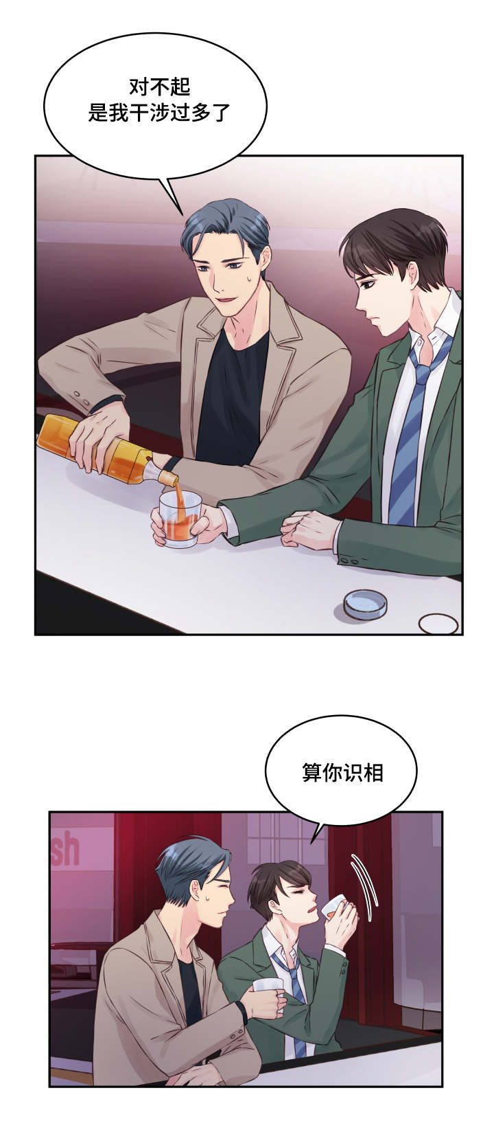 第2章：不后悔11
