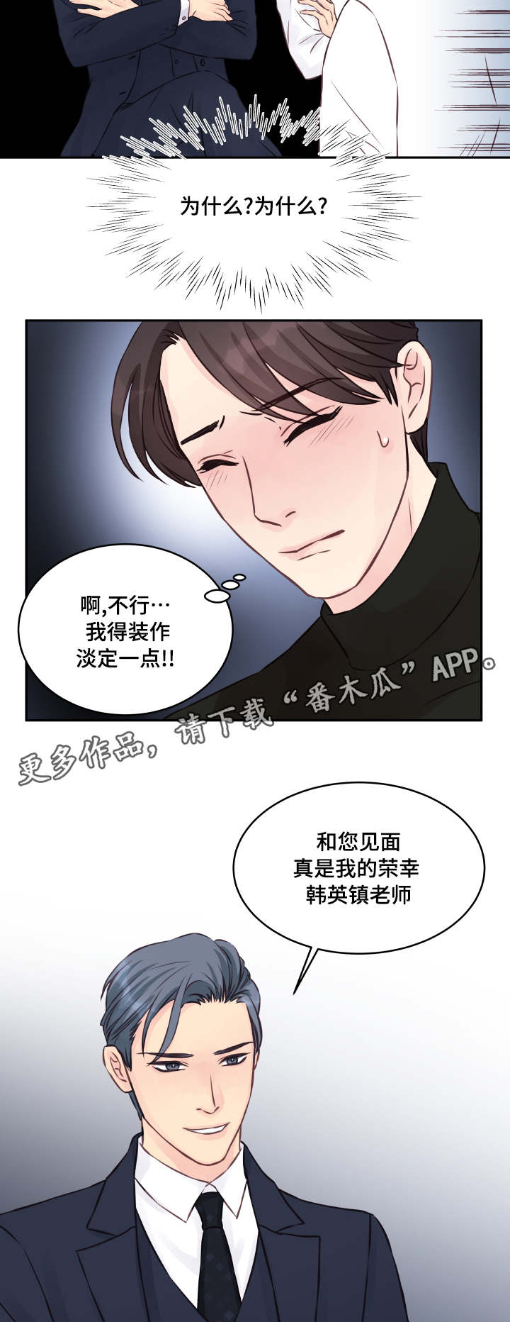 第5章：再次相见12