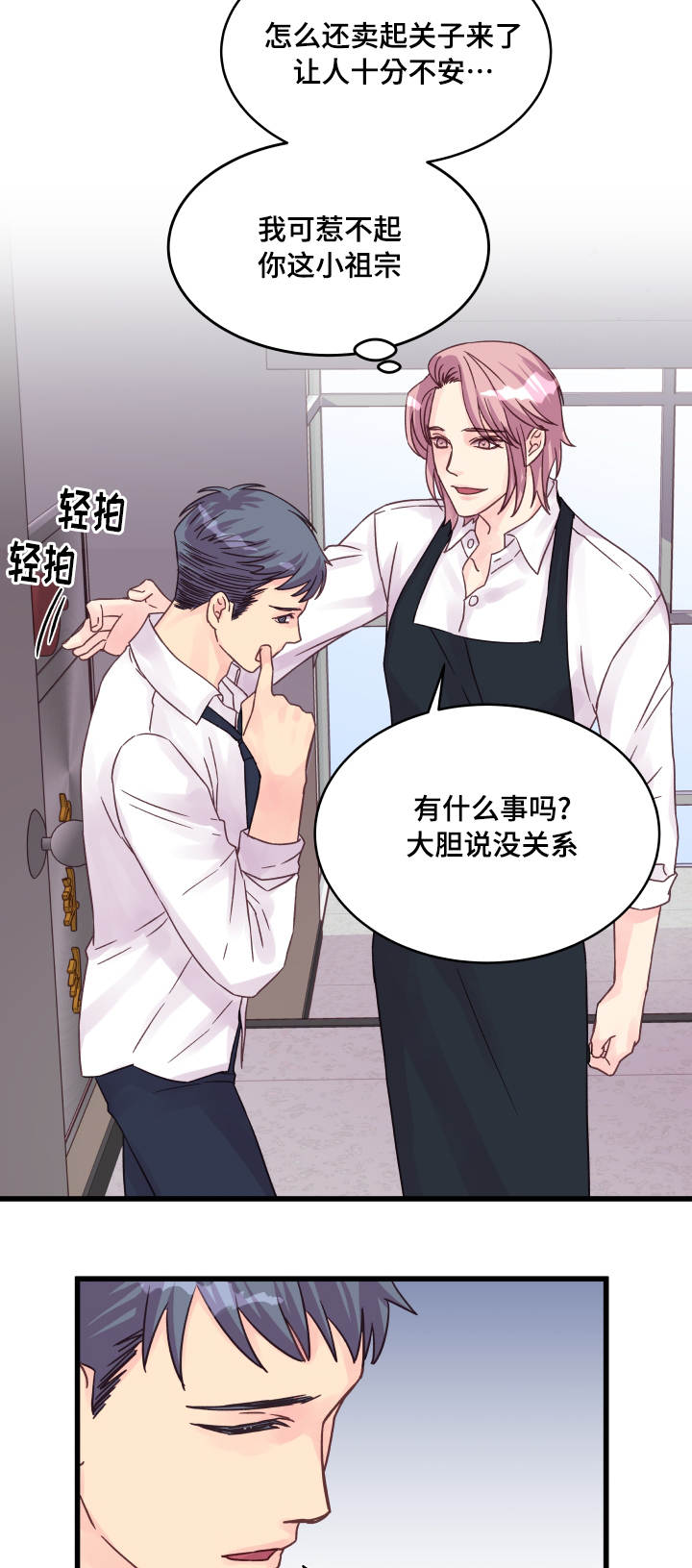 第45章：爱好10