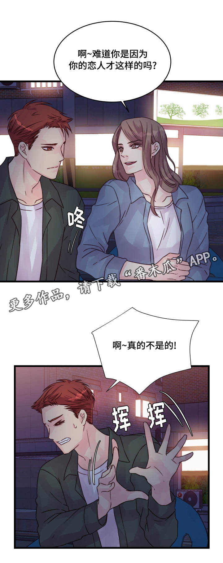第64章：安慰11