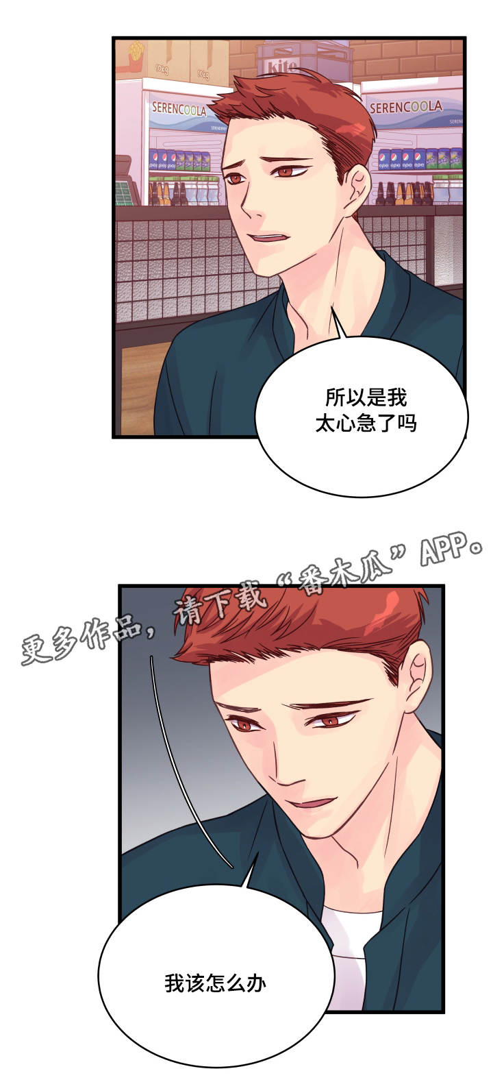 第58章：该怎么办15