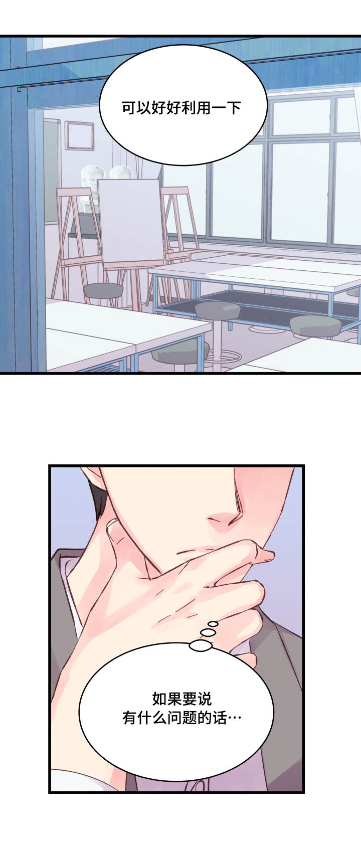 第32章：要死了5