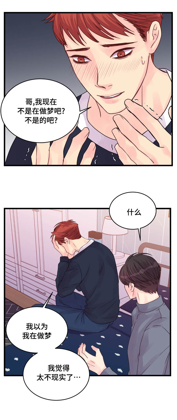 第49章：理解了5