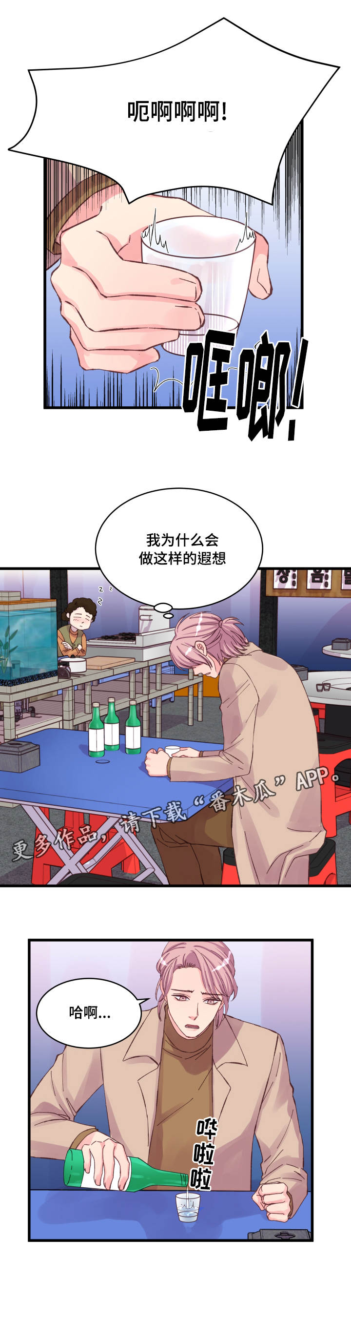 第28章：遐想8