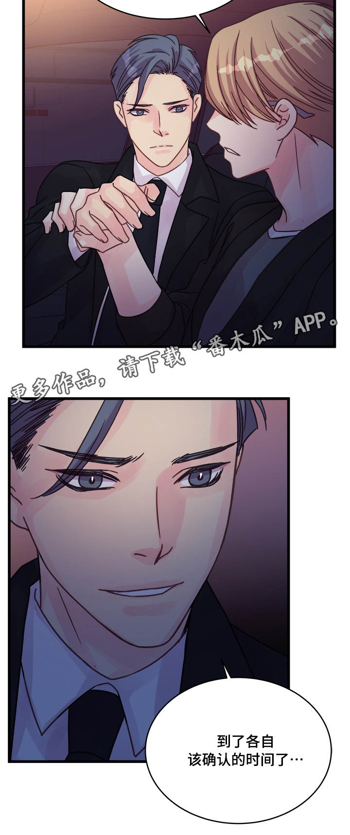 第75章：确认13