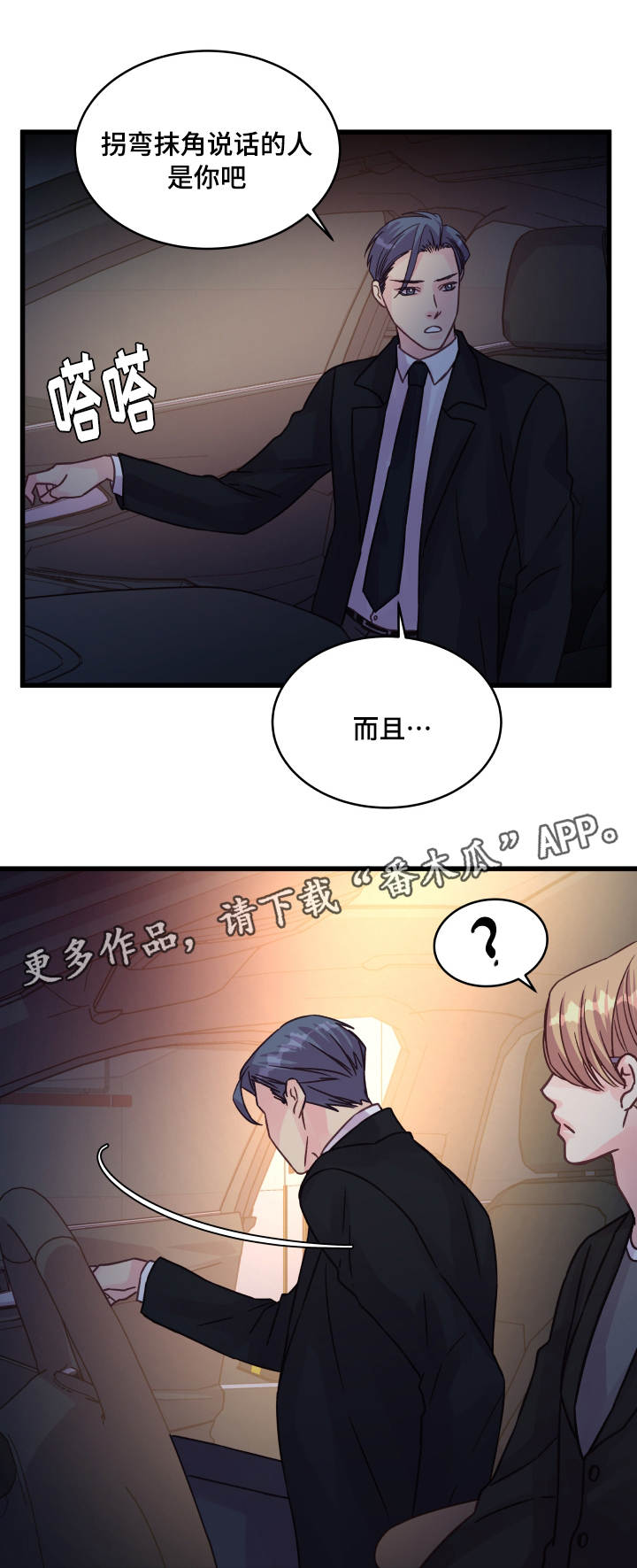 第75章：确认15