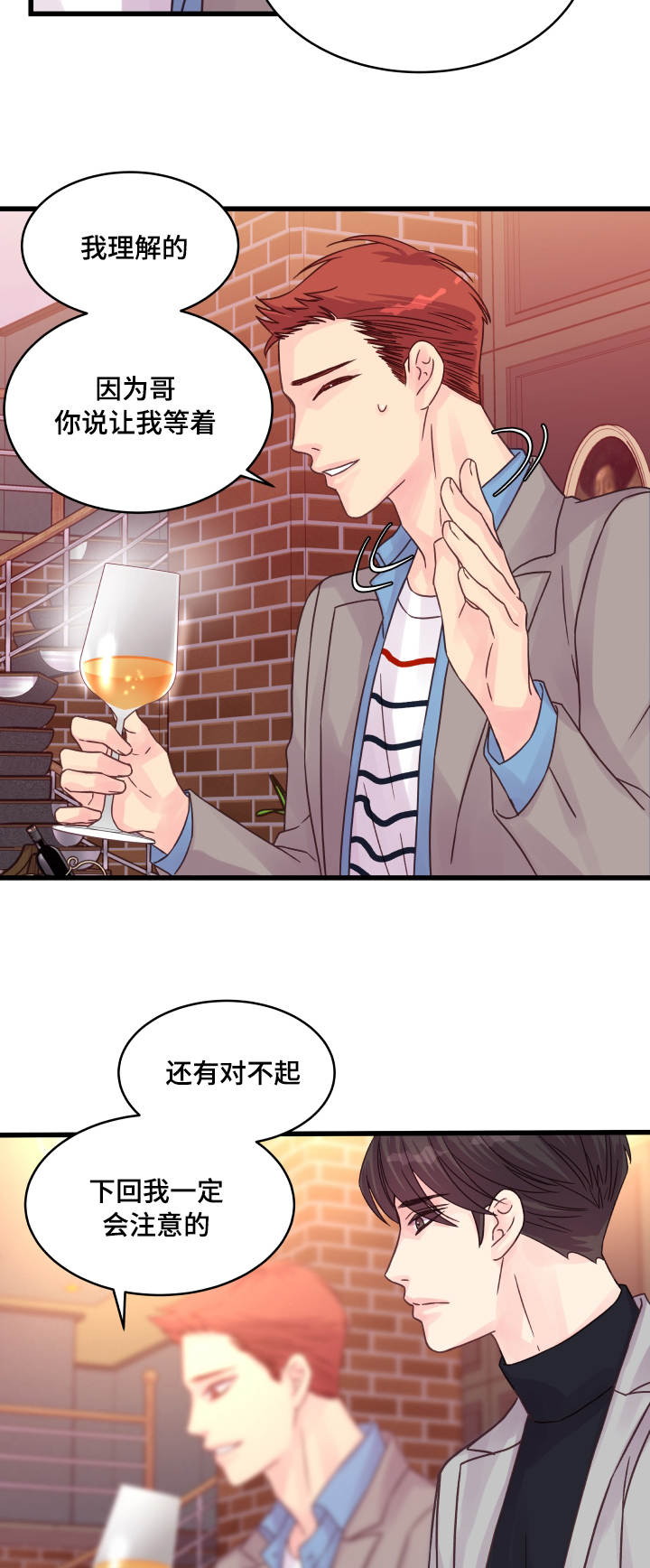 第55章：说不出口12